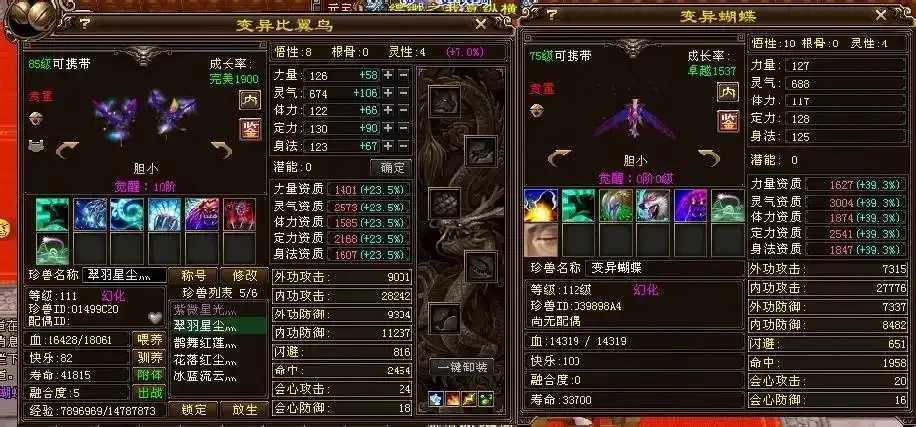天龙八部蝴蝶辅助最新版下载及使用教程 天龙 八部 蝴蝶 辅助 最新 版下 载及 使用 第1张 天龙八部蝴蝶辅助最新版下载及使用教程 天龙 八部 蝴蝶 辅助 最新 版下 载及 使用 第1张