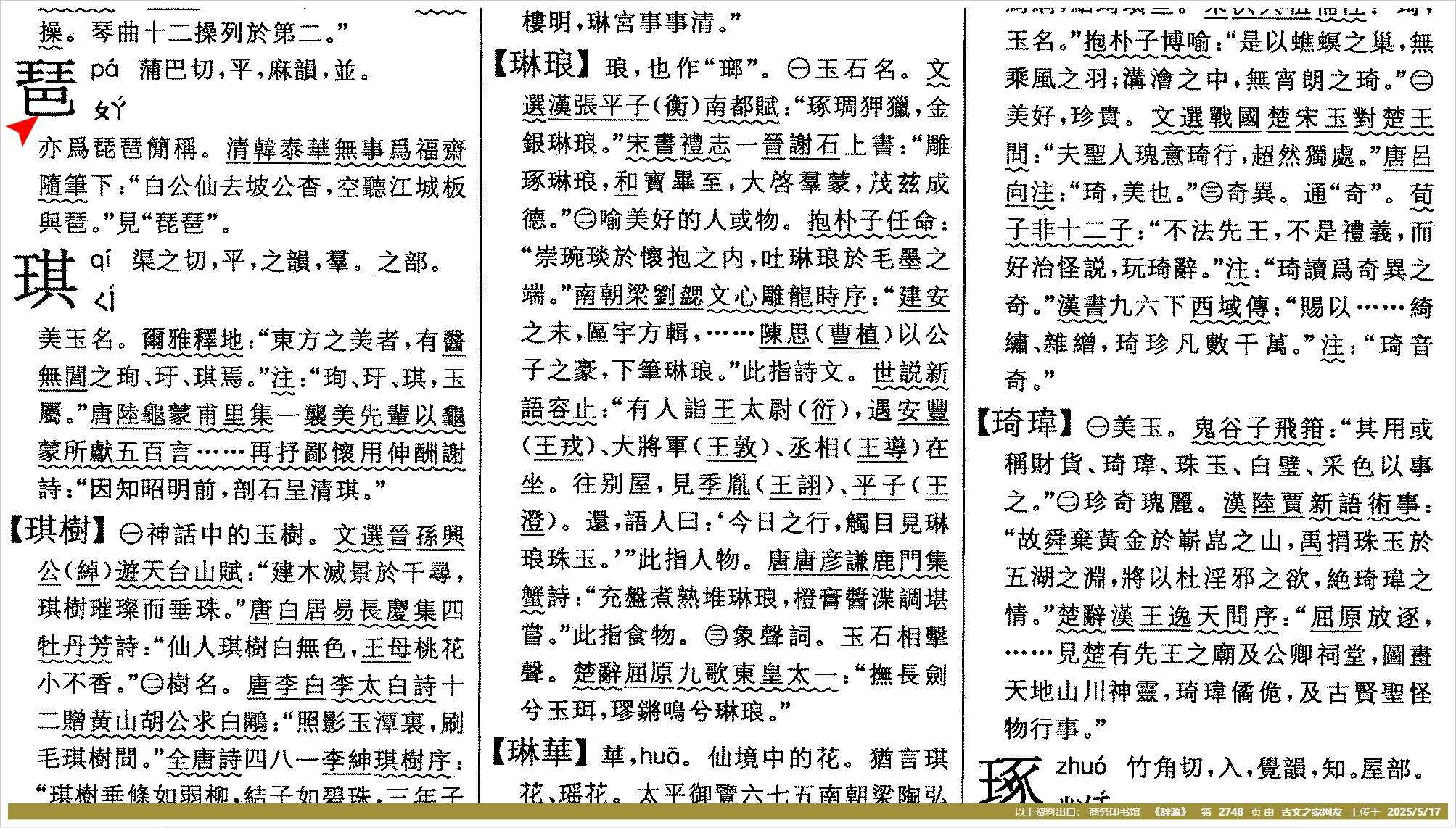 天龙八部外挂免费版冰焰七版本发布