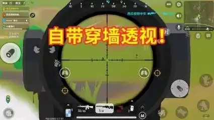 透视穿墙挂曝光香肠派对黑科技