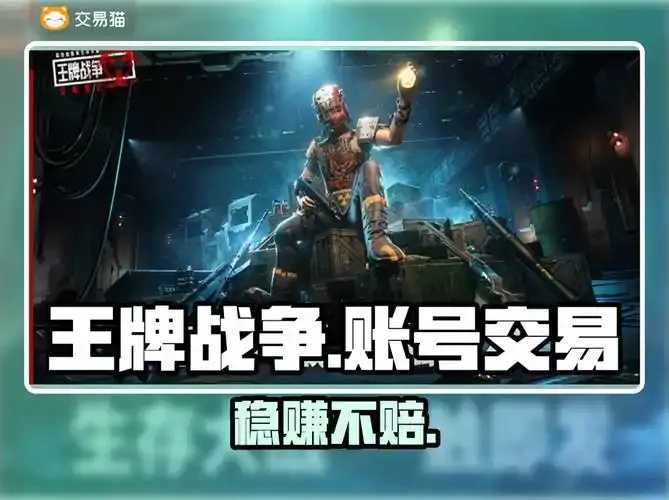 王牌战争AQ直装教程