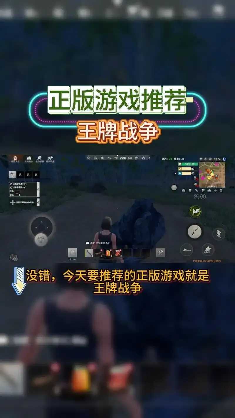 王牌战争公益文件核心解析