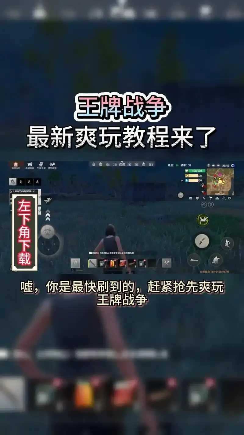 王牌战争挂安装教程曝光 王牌 战争 挂安 装教 程曝 光 第1张 王牌战争挂安装教程曝光 王牌 战争 挂安 装教 程曝 光 第1张