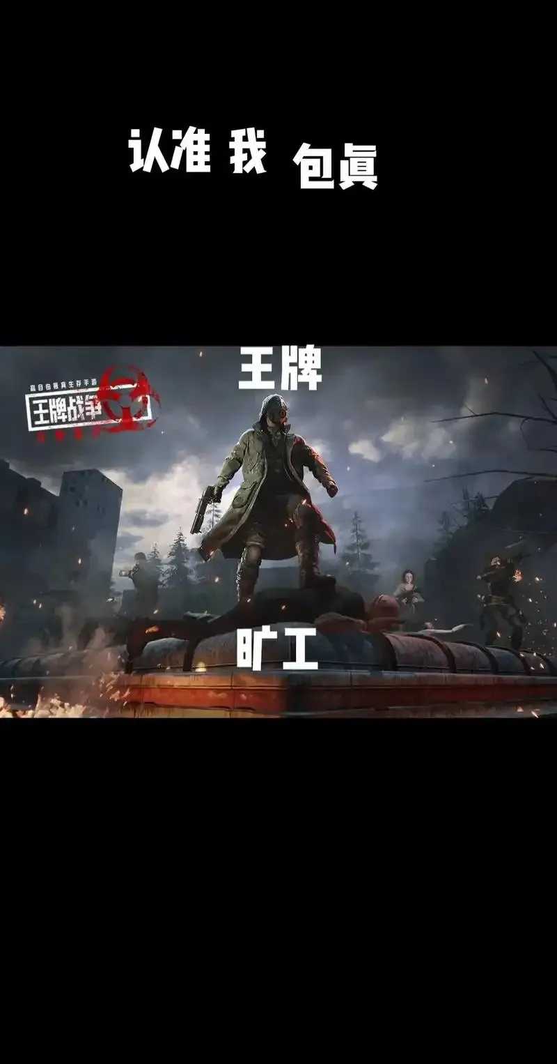 王牌战争脚本矿工分析 王牌 战争 脚本 矿工 分析 第1张 王牌战争脚本矿工分析 王牌 战争 脚本 矿工 分析 第1张
