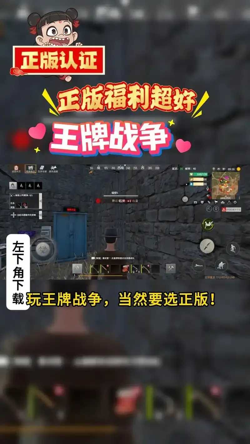 王牌战争免费挂神器曝光 王牌 战争 免费 挂神 器曝 光 第1张 王牌战争免费挂神器曝光 王牌 战争 免费 挂神 器曝 光 第1张
