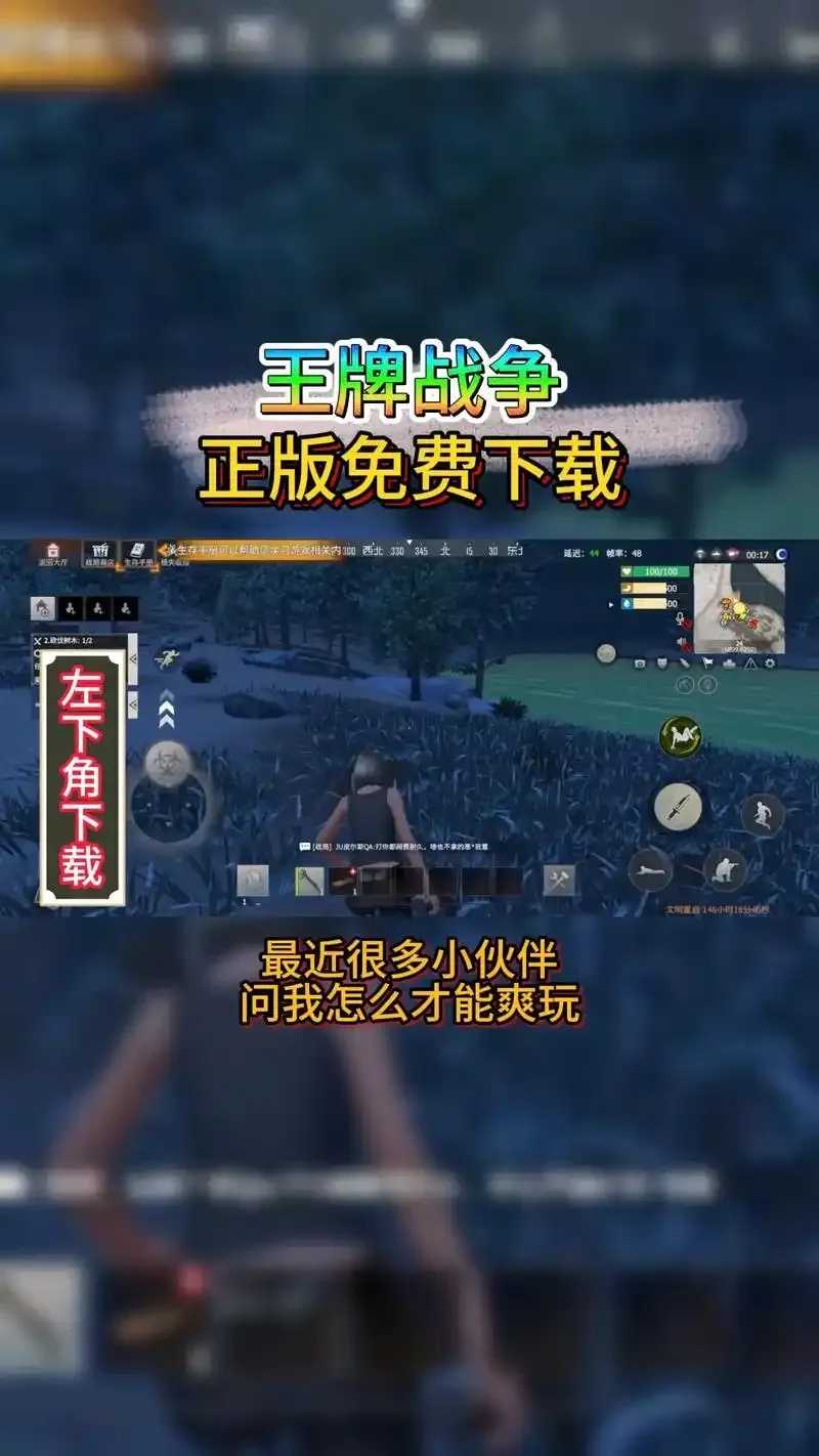 王牌战争免费脚本辅助器曝光 王牌 战争 免费 脚本 辅助 器曝 光 第1张 王牌战争免费脚本辅助器曝光 王牌 战争 免费 脚本 辅助 器曝 光 第1张