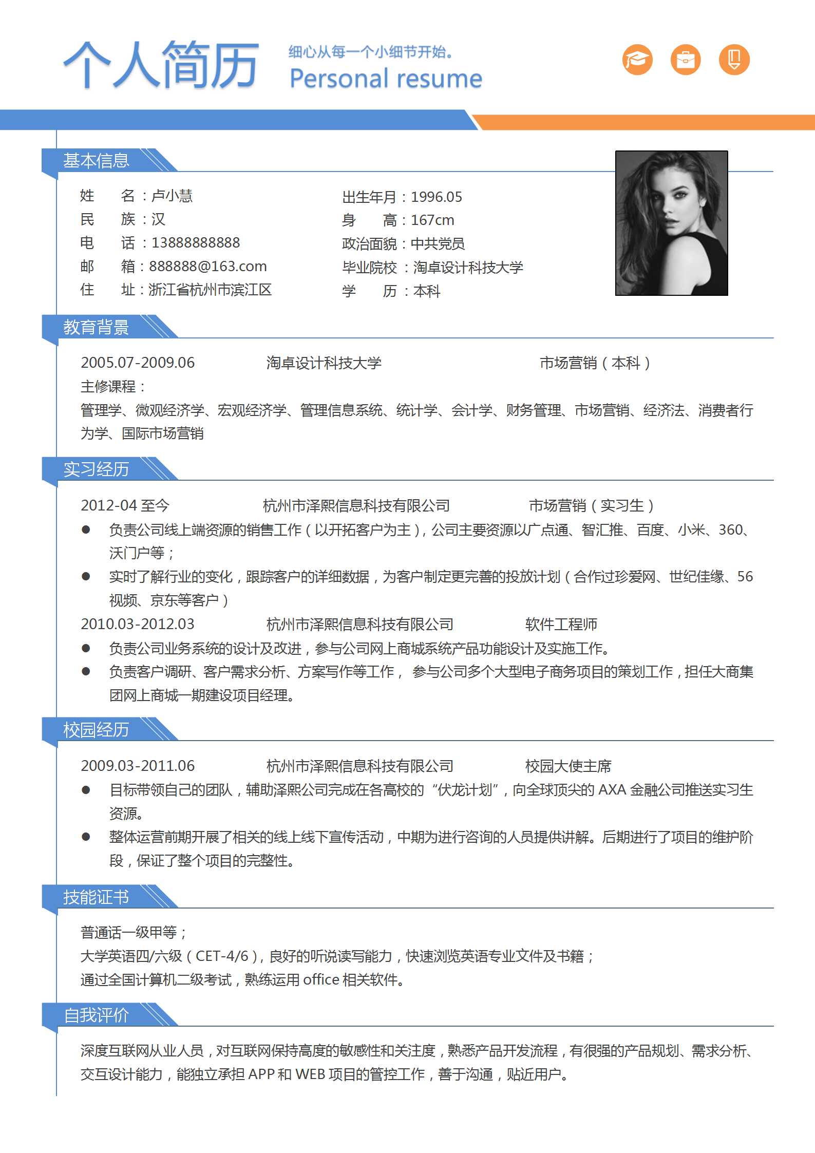 王牌战争透视挂锁头免费下载