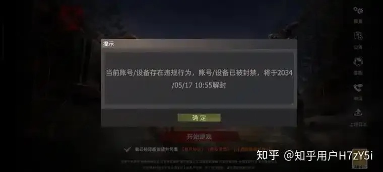王牌战争外挂免费不封号事件调查 王牌 战争 外挂 免费 不封 号事 件调 查 第1张 王牌战争外挂免费不封号事件调查 王牌 战争 外挂 免费 不封 号事 件调 查 第1张