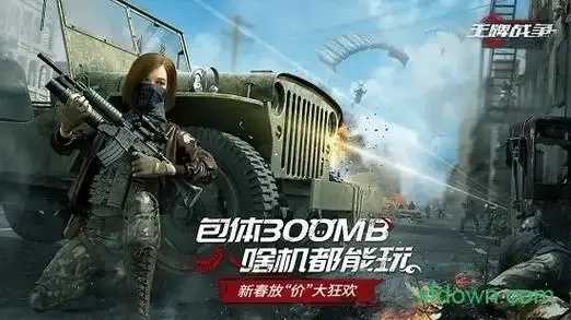 王牌战争自瞄挂最新版终极下载 王牌 战争 自瞄 挂最 新版 终极 下载 第1张 王牌战争自瞄挂最新版终极下载 王牌 战争 自瞄 挂最 新版 终极 下载 第1张