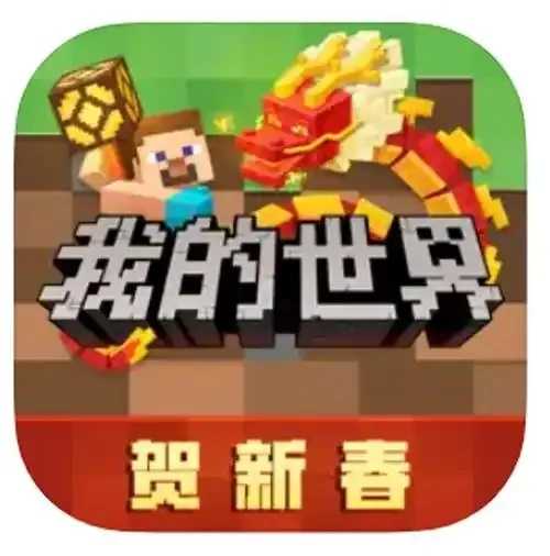 网易版《我的世界》下载量创新高