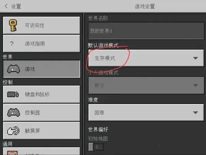 网易版我的世界修改器曝光！免费解锁无限资源
