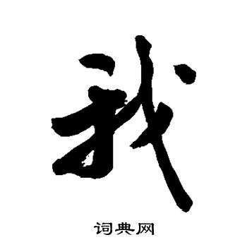 网易版我的世界震撼来袭！