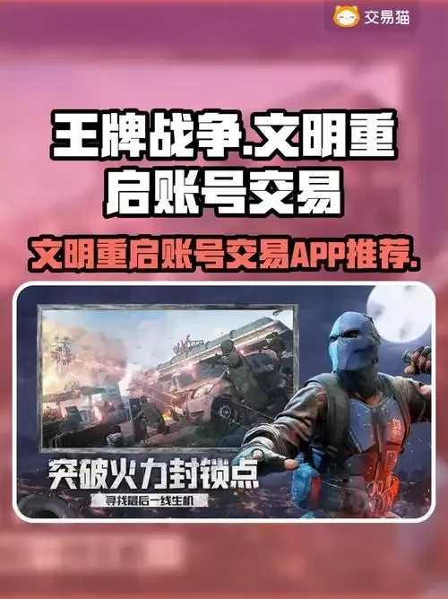 文明重启必备卡盟平台推荐