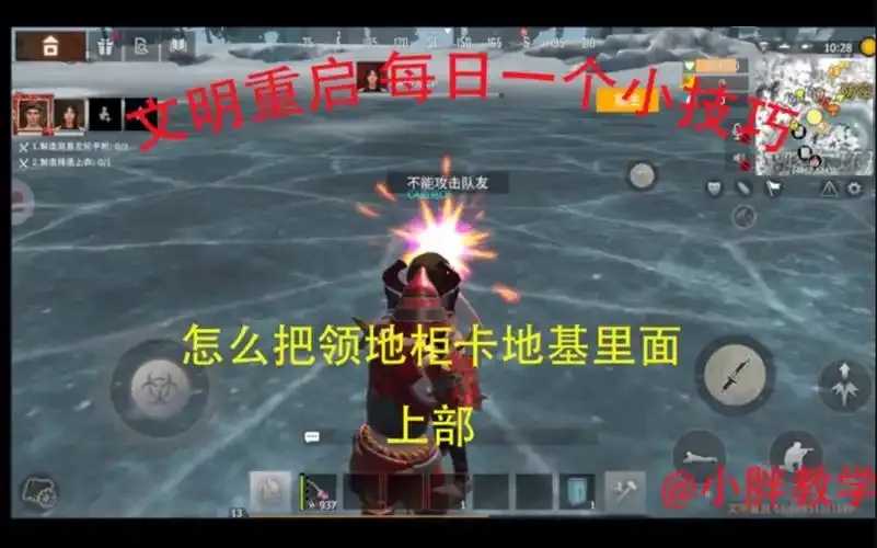 文明重启科技使用教程指南  文明 重启 科技 使用 教程 指南 第1张