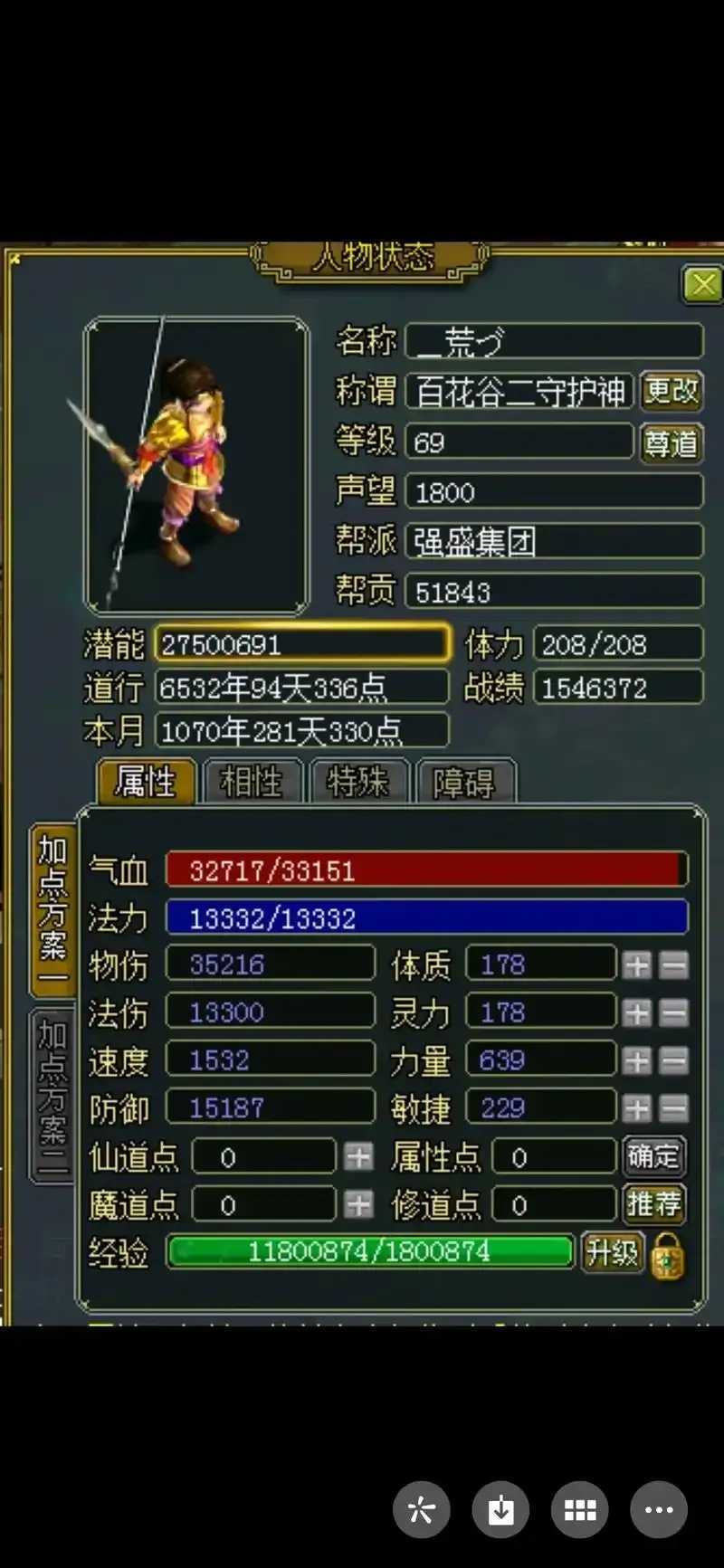 问道端游外挂大揭秘