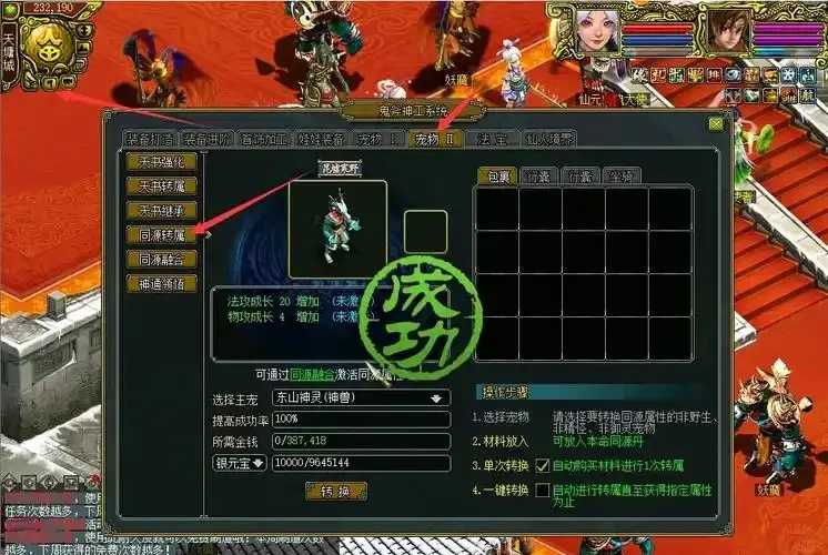 问道端游外挂辅助内幕大揭秘 问道 端游 外挂 辅助 内幕 大揭 秘 第1张 问道端游外挂辅助内幕大揭秘 问道 端游 外挂 辅助 内幕 大揭 秘 第1张