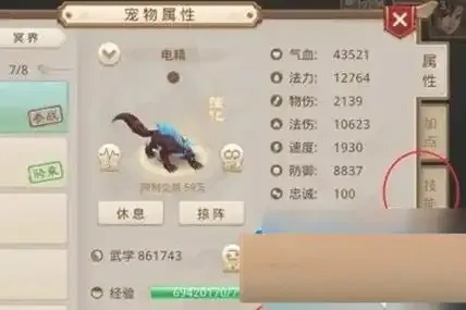 问道辅助技能一览表发布