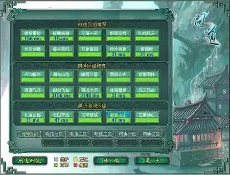 问道辅助器电脑版下载与使用教程