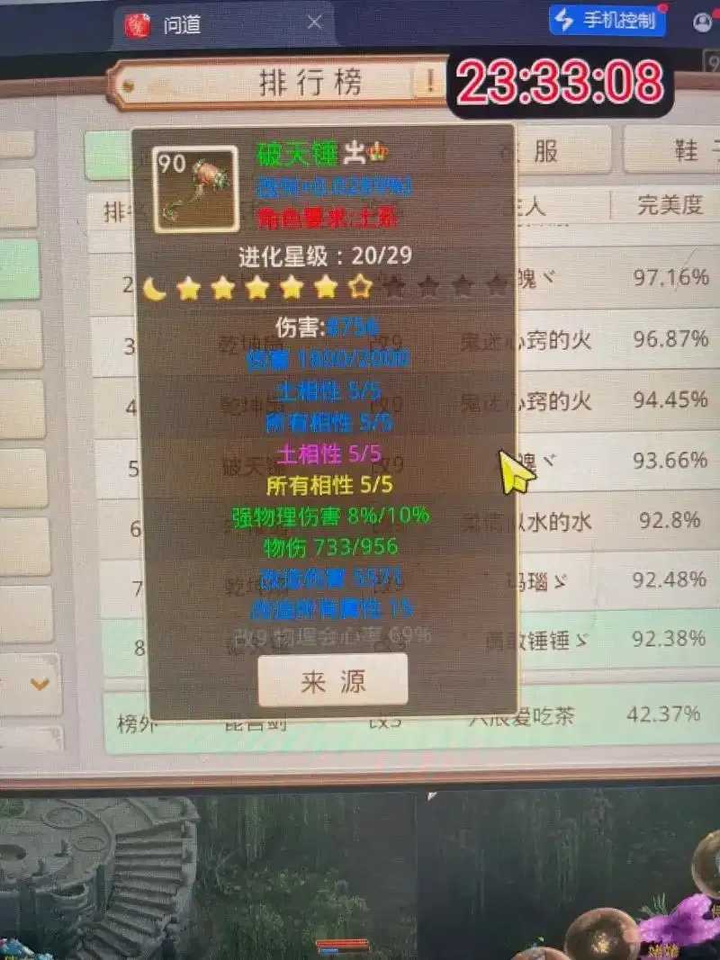 问道科技辅助工具测评 问道 科技 辅助 工具 测评 第1张 问道科技辅助工具测评 问道 科技 辅助 工具 测评 第1张