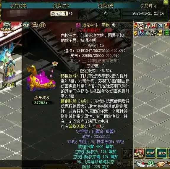 问道手游辅助工具分析  问道 手游 辅助 工具 分析 第1张