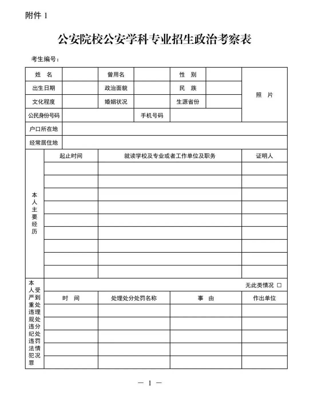 问道手游辅助评测指南