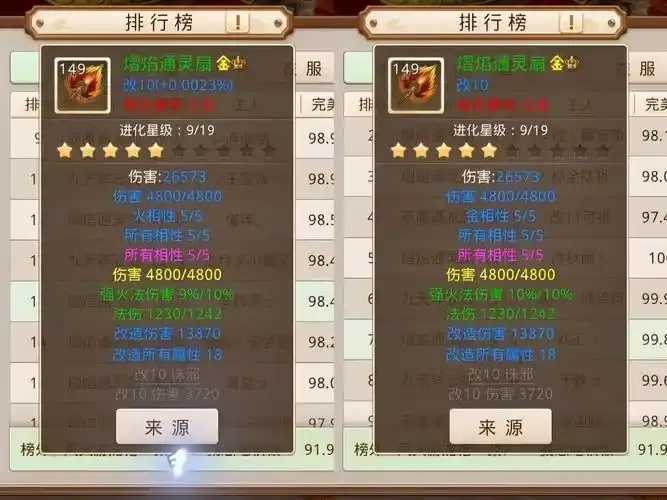 问道手游辅助器免费下载及使用教程