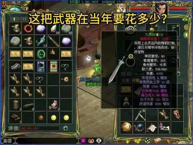 问道刷钱器分析及风险提示