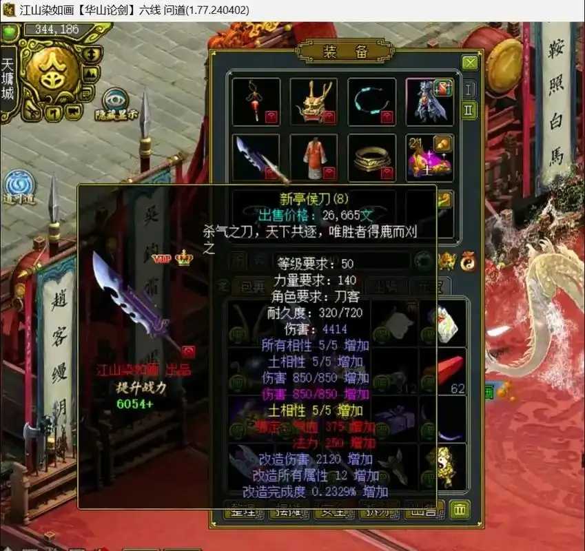 问道外挂最新版本曝光 问道 外挂 最新 版本 曝光 第1张 问道外挂最新版本曝光 问道 外挂 最新 版本 曝光 第1张
