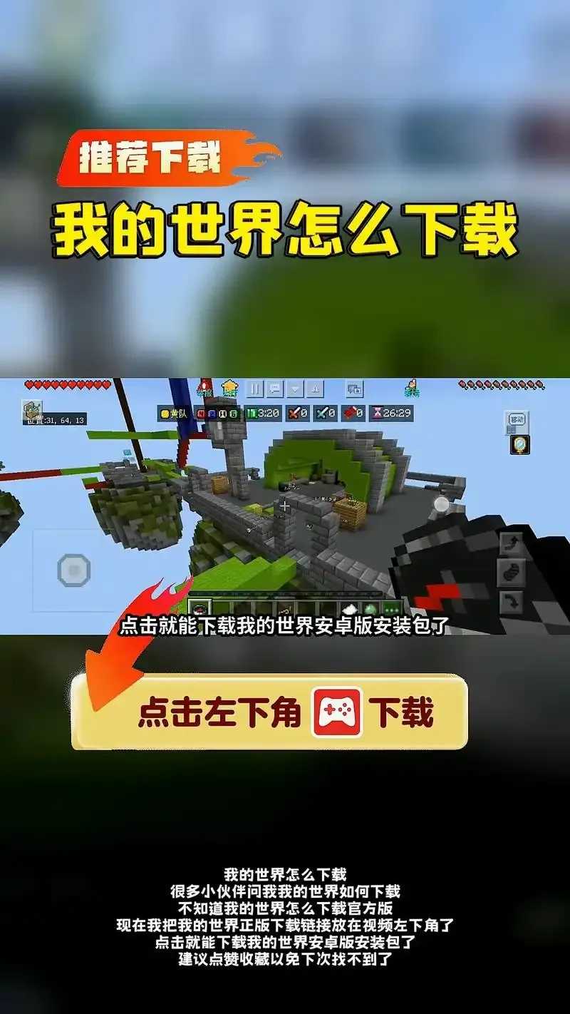 我的世界3.7直装版下载发布 我的 世界 37 直装 版下 载发 布 第1张 我的世界3.7直装版下载发布 我的 世界 37 直装 版下 载发 布 第1张