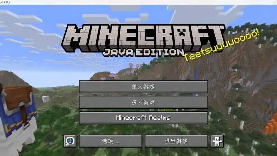 我的世界ios单机版游戏下载及攻略分享