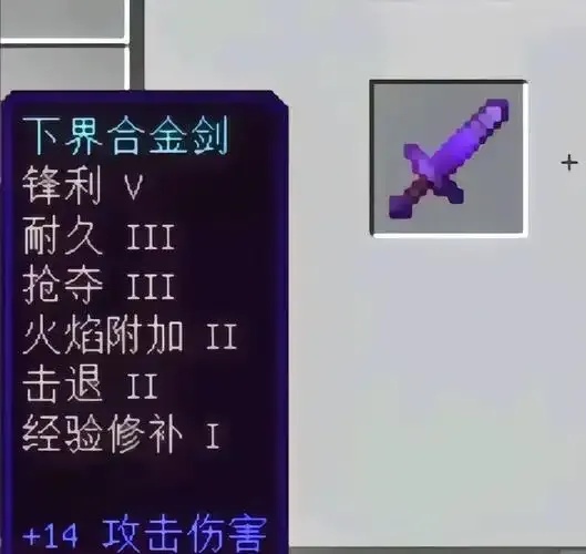 我的世界mc科技附魔提升防御力攻略
