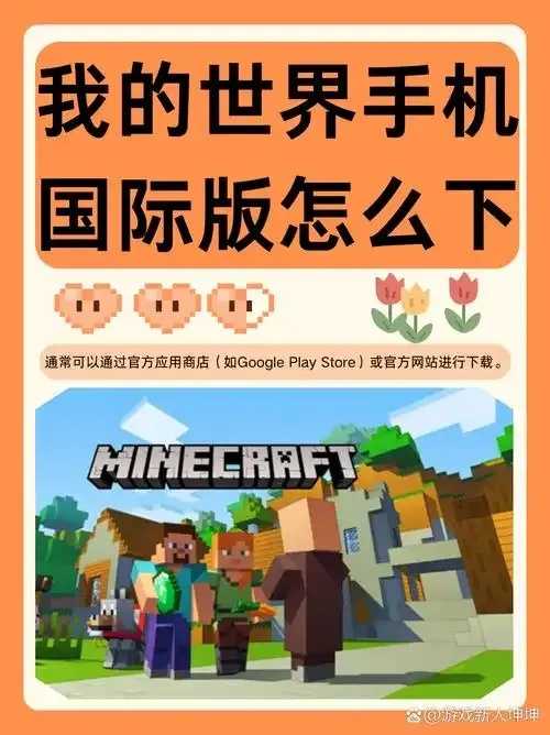 我的世界挂下载安装iOS教程分享