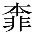 我的世界官网下载破解版攻略