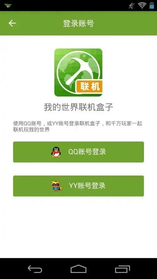 我的世界盒子下载安装攻略，必备神器