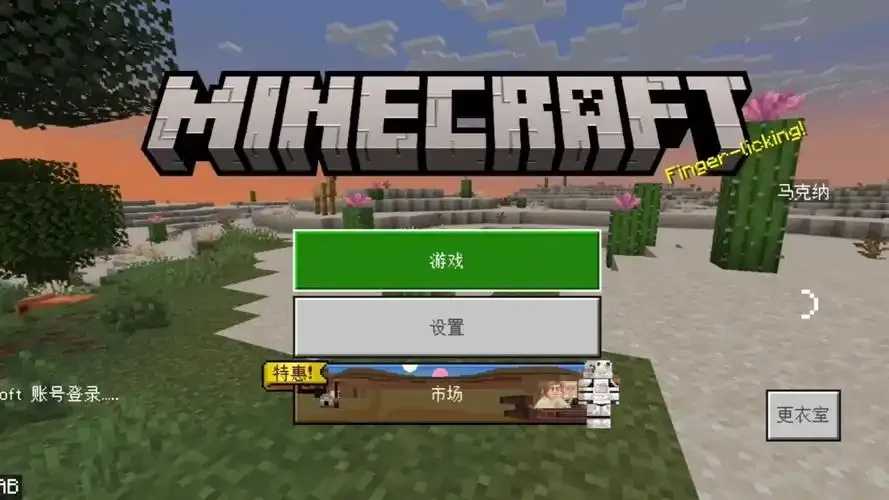 我的世界基岩版破解版联机教程