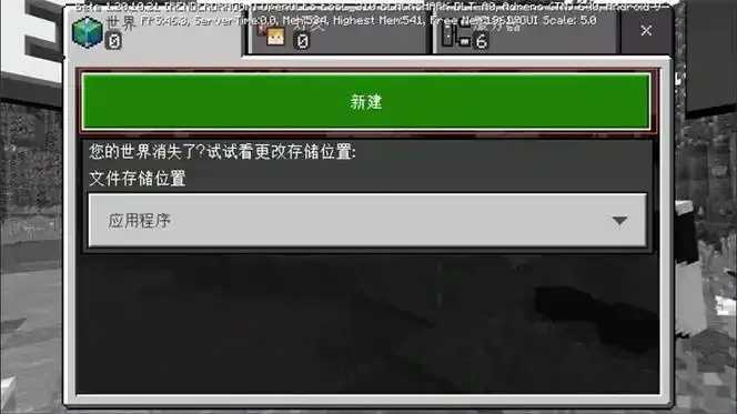 我的世界基岩版修改器下载攻略