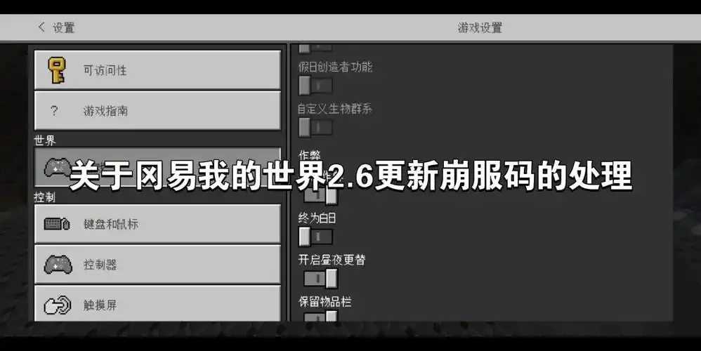 我的世界脚本崩服危机! 我的 世界 脚本 崩服 危机 第1张 我的世界脚本崩服危机! 我的 世界 脚本 崩服 危机 第1张