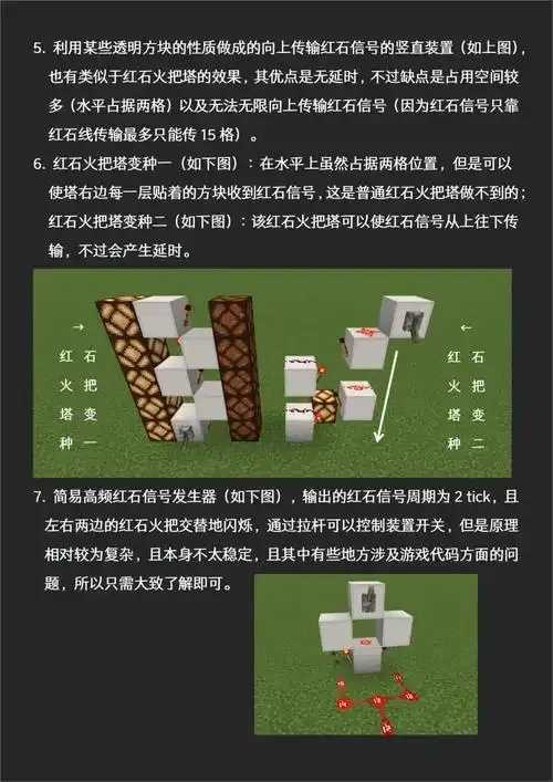 我的世界科技教程发布最新版本 我的 世界 科技 教程 发布 最新 版本 第1张 我的世界科技教程发布最新版本 我的 世界 科技 教程 发布 最新 版本 第1张