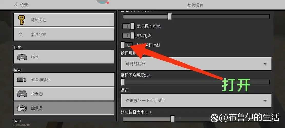 我的世界跑步按哪个键 我的 世界 跑步 按哪 个键 第1张 我的世界跑步按哪个键 我的 世界 跑步 按哪 个键 第1张