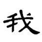 我的世界跑酷科技新挑战