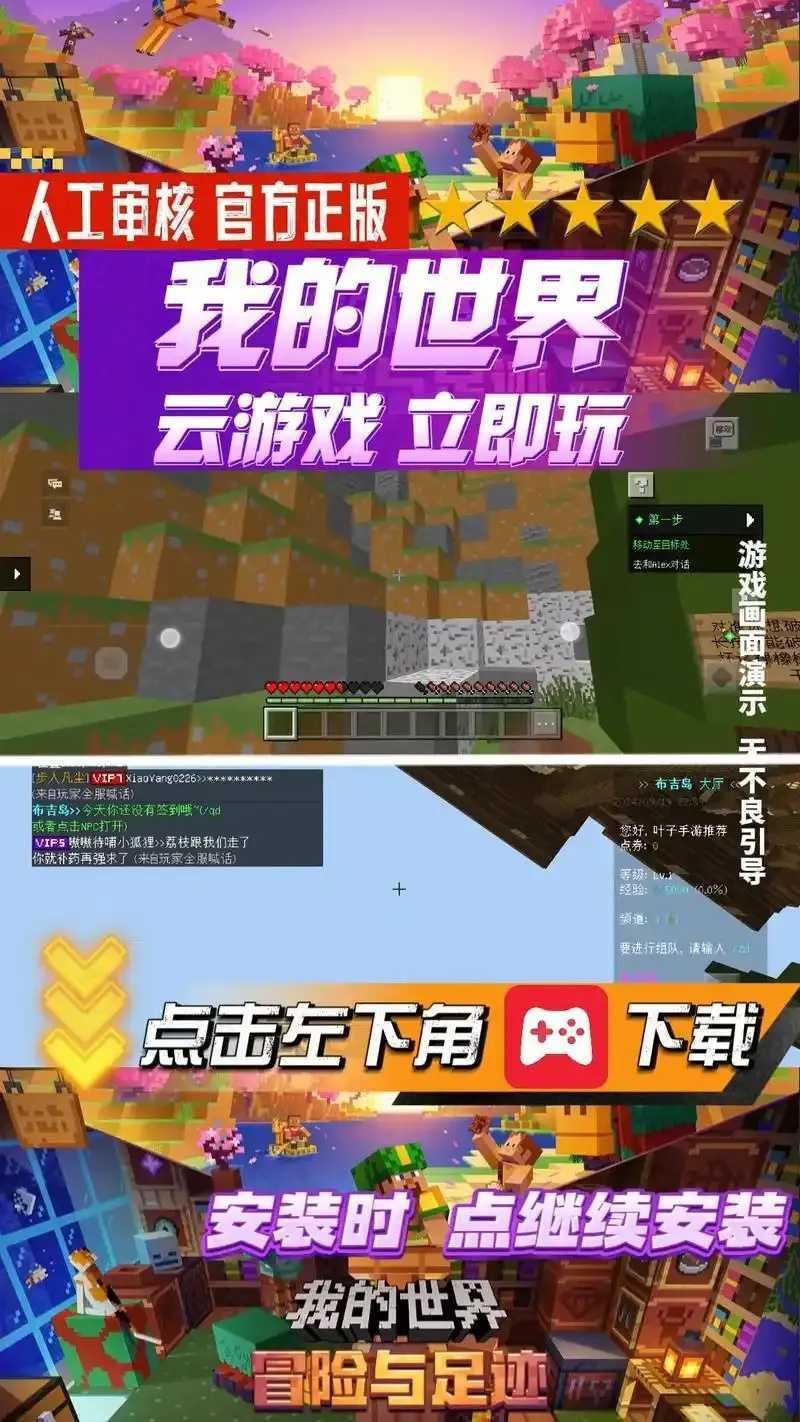 我的世界破解版免费下载曝光