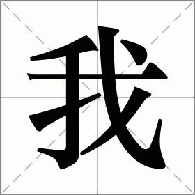 我的世界锁血飞行自动搭路外挂使用教程