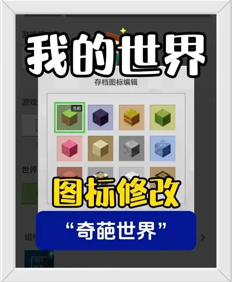 我的世界网易版修改器免费下载指南