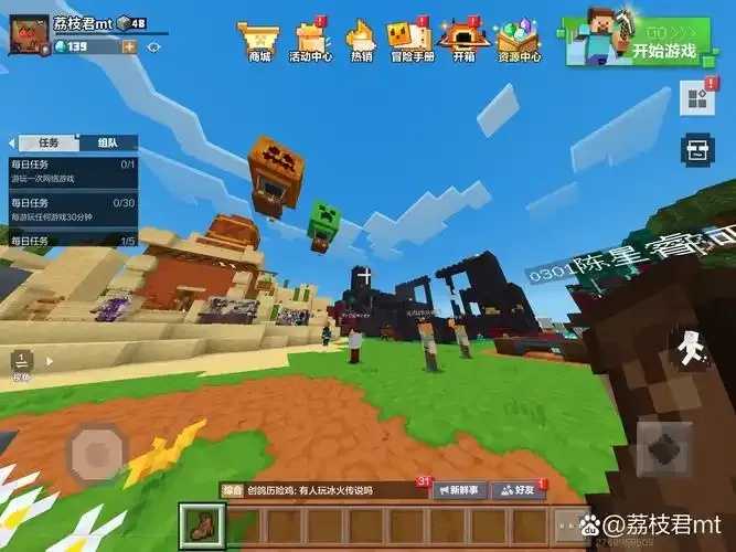 我的世界网易直装科技发布新版本  我的 世界 网易 直装 科技 发布 新版 本 第1张