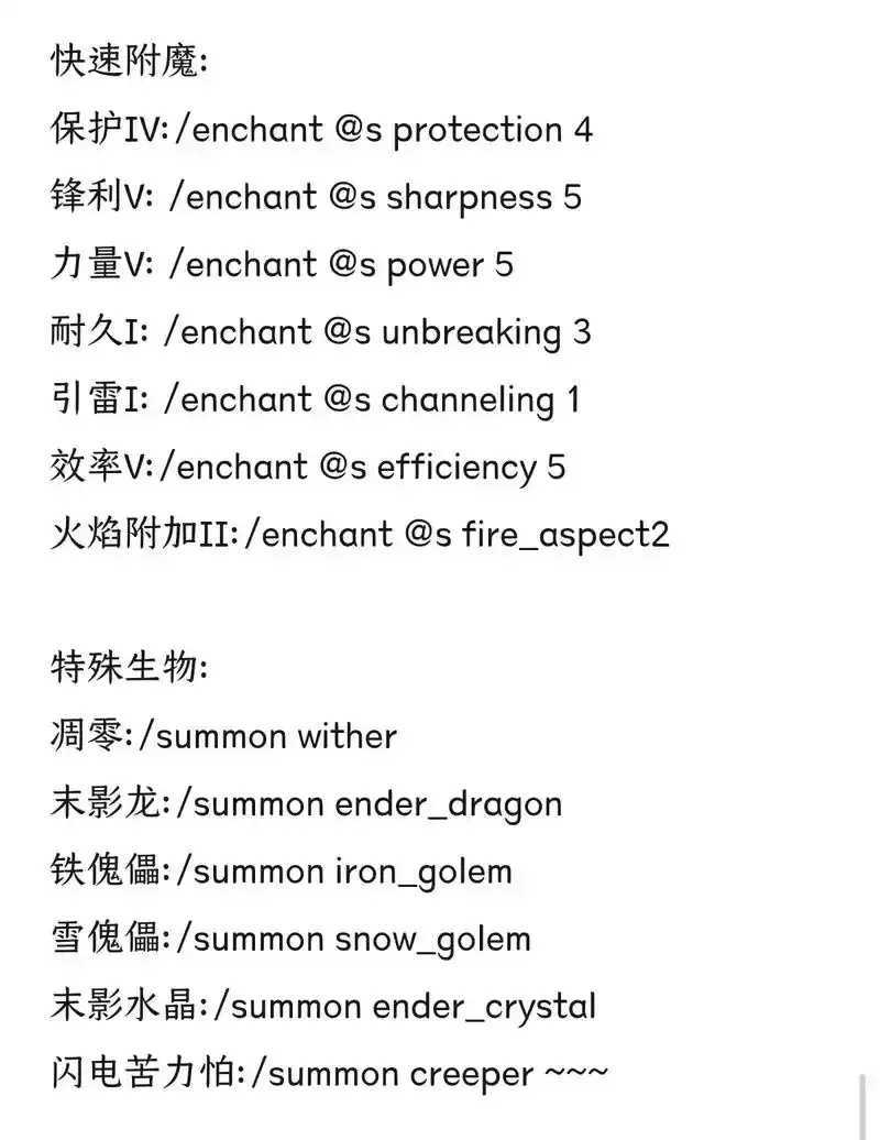 我的世界无敌锁血指令教程 sitemcplayer.com  我的 世界 无敌 锁血 指令 教程 si te 第1张
