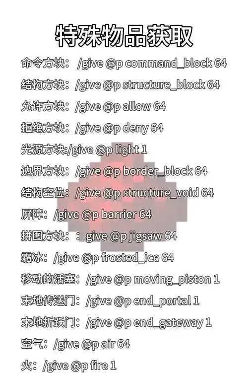 我的世界无敌套装指令指南 我的 世界 无敌 套装 指令 指南 第1张 我的世界无敌套装指令指南 我的 世界 无敌 套装 指令 指南 第1张