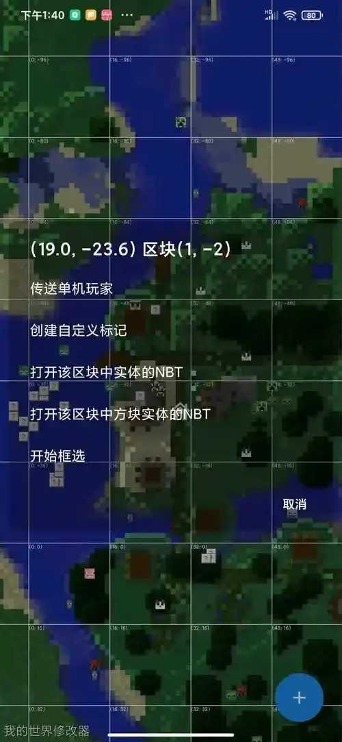 我的世界修改器版本大揭秘