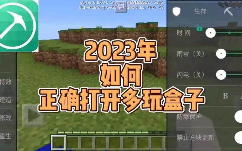 我的世界修改器使用需谨慎