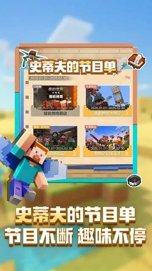 我的世界移动版官方网站最新版下载与资讯