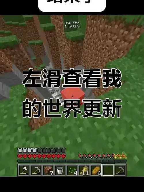 我的世界游戏视频教程分享