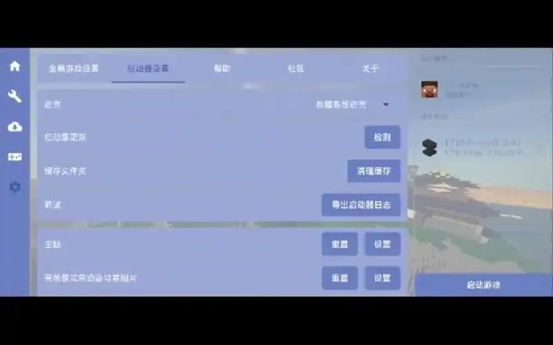 我的世界直装包安装教程  我的 世界 直装 包安 装教 程 第1张